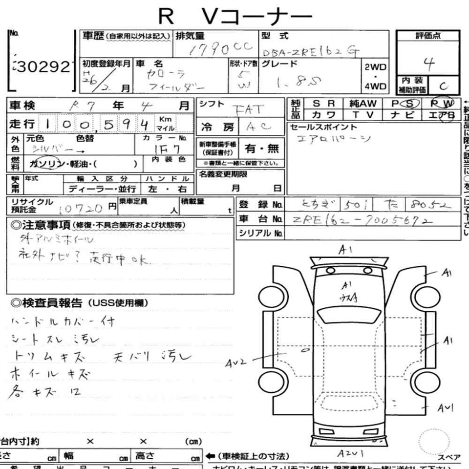 2014 TOYOTA COROLLA FIELDER