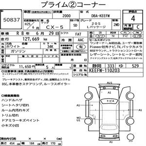 2013 MAZDA CX-5 - Thumbnail